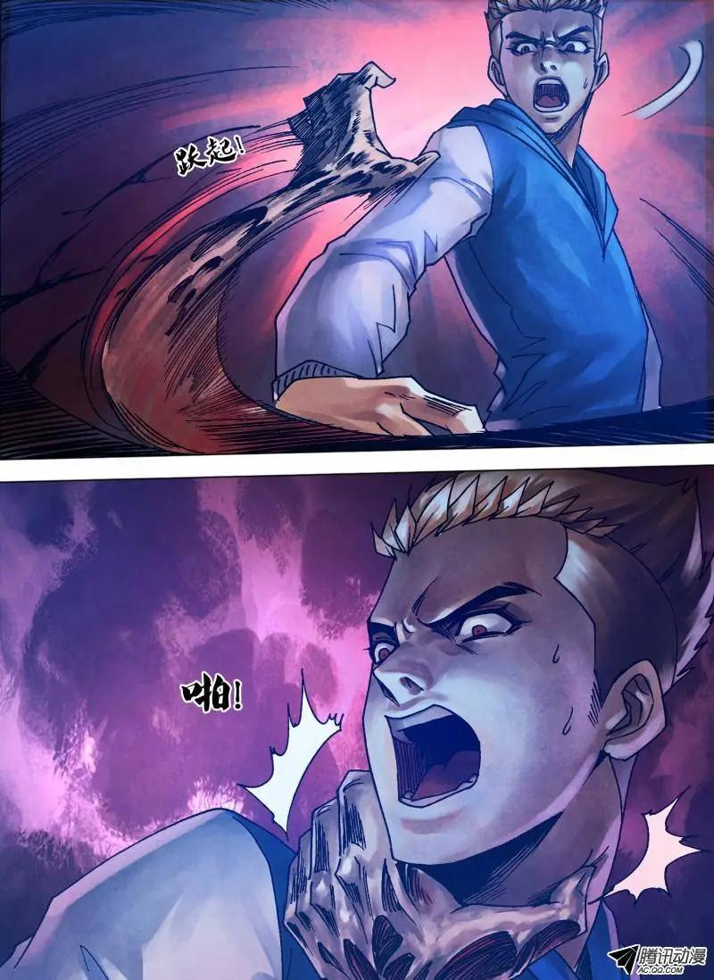 《地狱神医》第86章 孳蔓难图 第3页