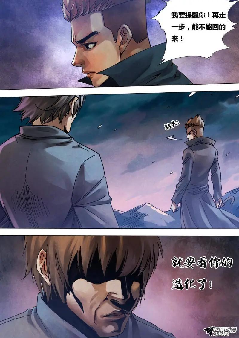 《地狱神医》第93章 一念通天 第1页