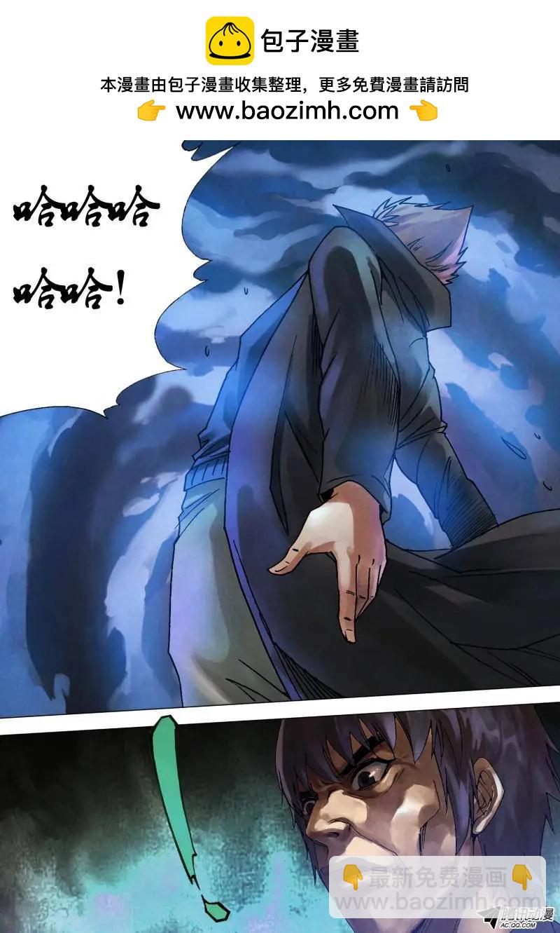 《地狱神医》第93章 一念通天 第3页