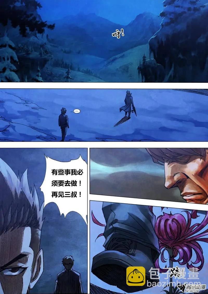 《地狱神医》第93章 一念通天 第4页
