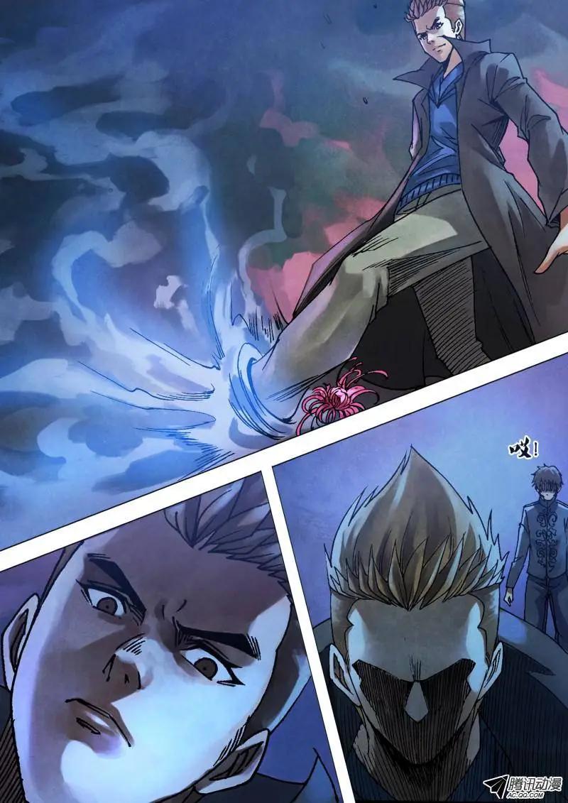 《地狱神医》第93章 一念通天 第5页