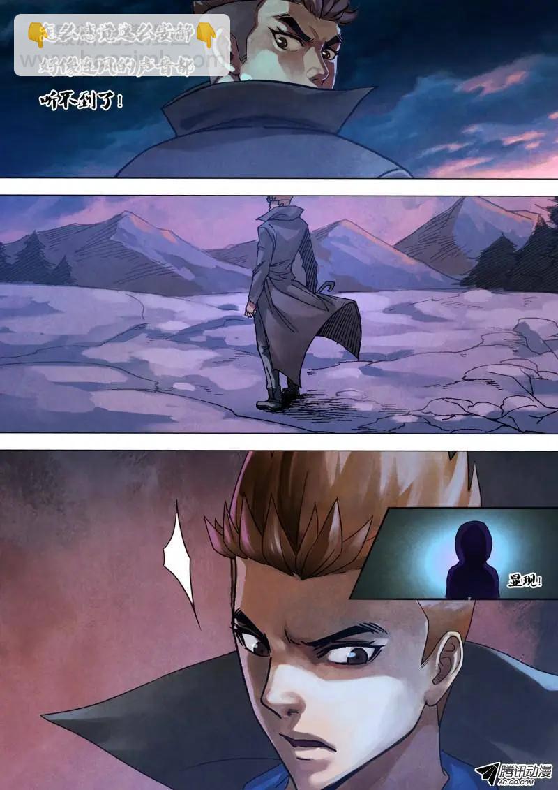 《地狱神医》第93章 一念通天 第6页
