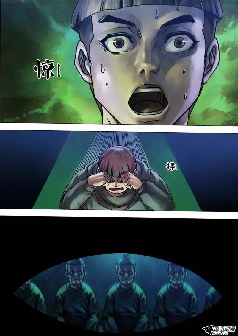 《地狱神医》第91章 草薙禽狝 第1页