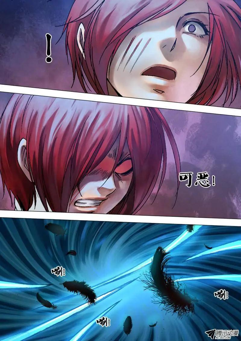《地狱神医》第91章 草薙禽狝 第9页