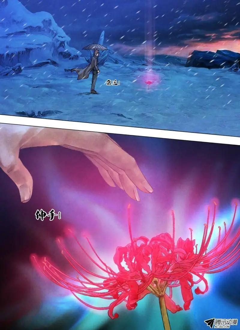 《地狱神医》第92章 此界彼疆 第10页