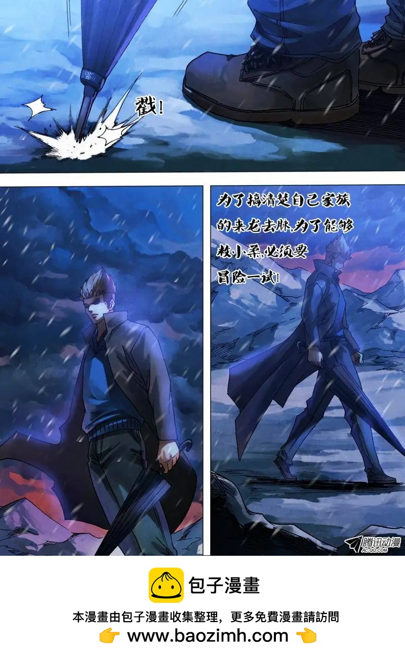 《地狱神医》第92章 此界彼疆 第12页