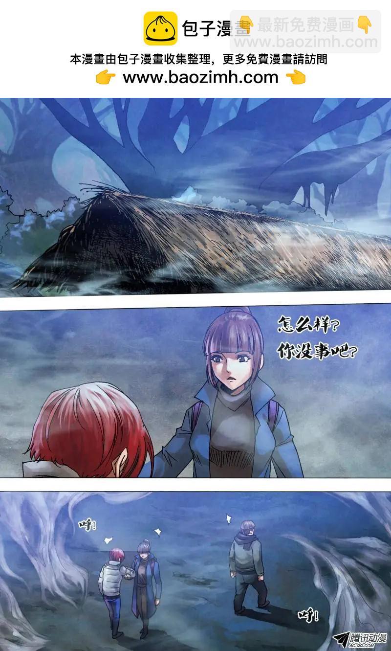 《地狱神医》第92章 此界彼疆 第2页