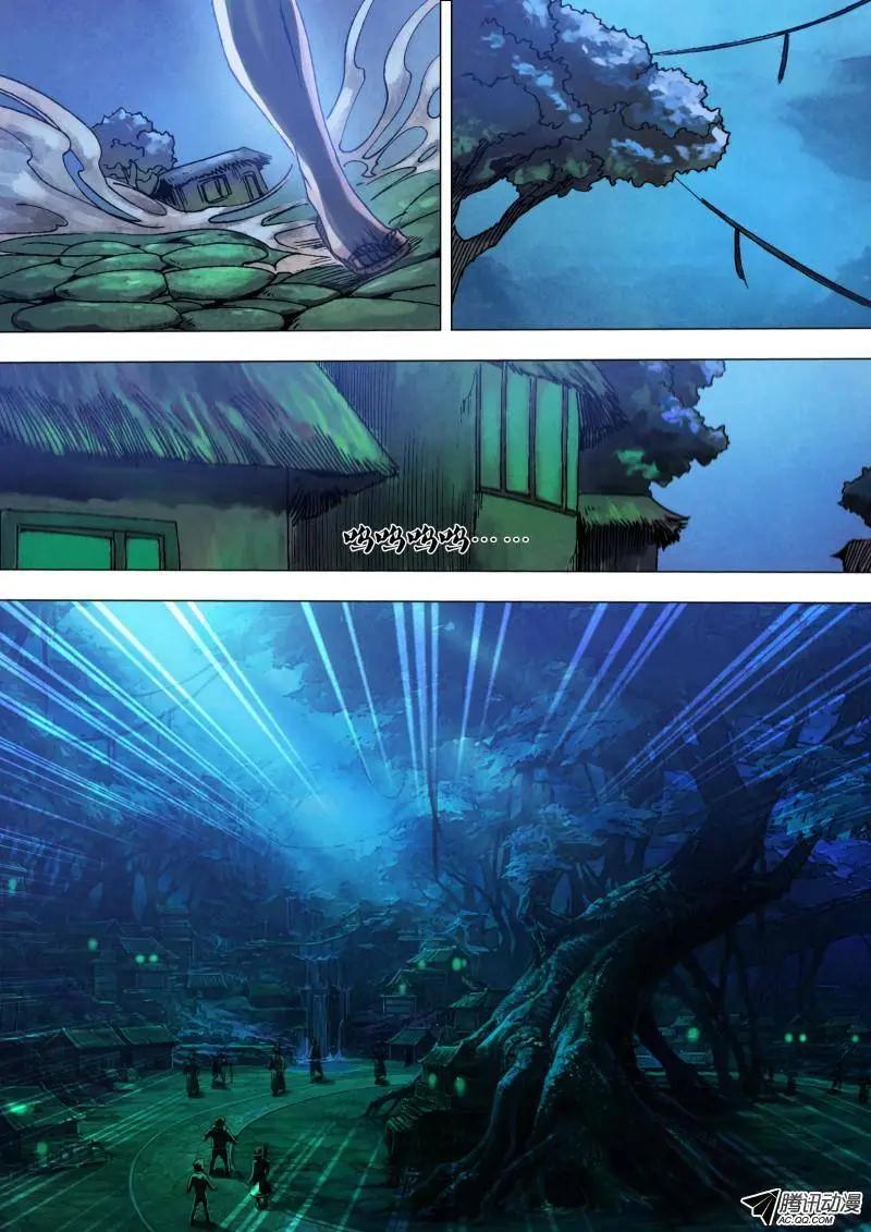 《地狱神医》第92章 此界彼疆 第4页
