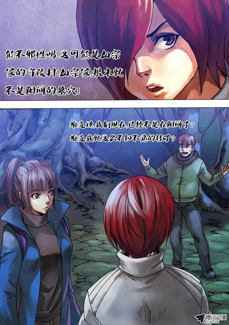 《地狱神医》第92章 此界彼疆 第7页