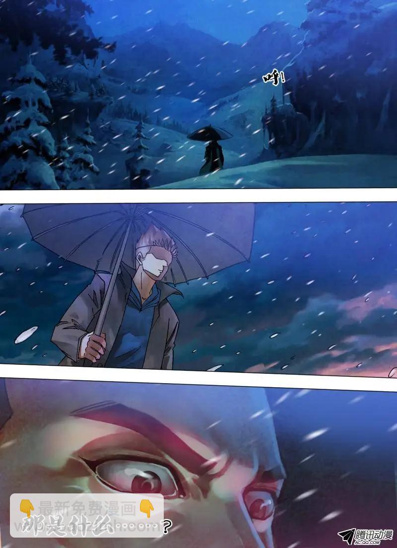 《地狱神医》第92章 此界彼疆 第9页