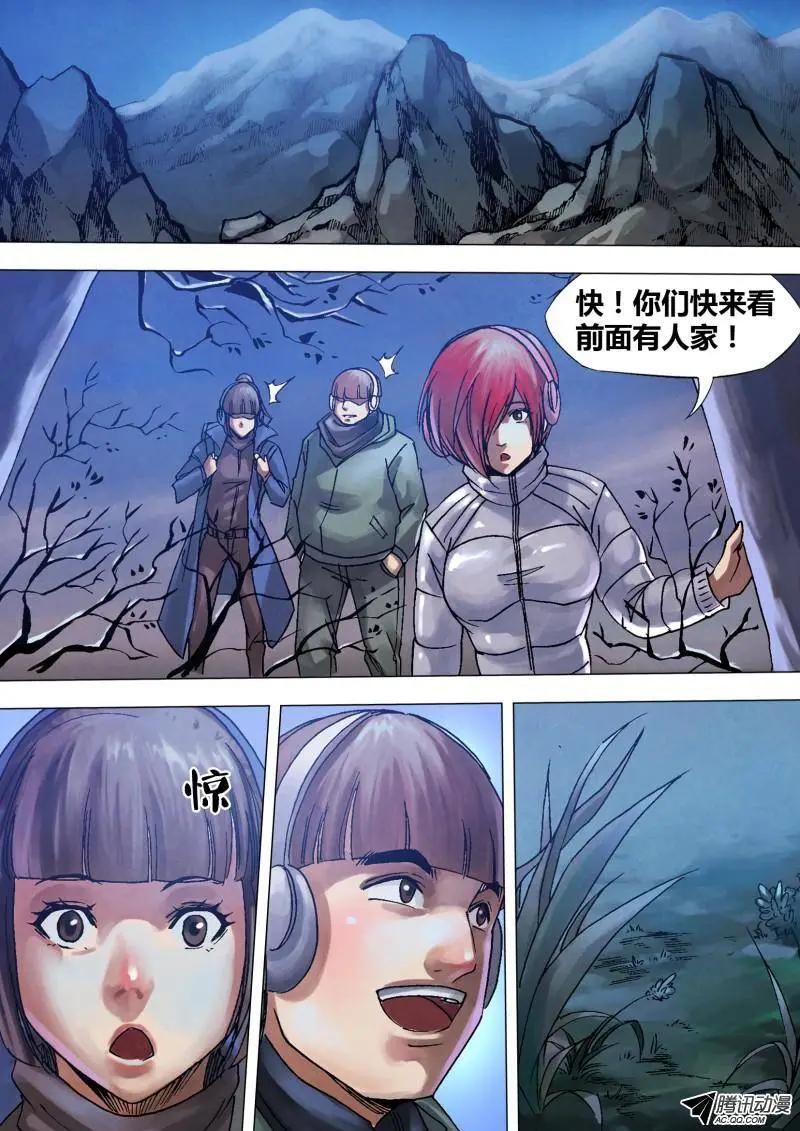 《地狱神医》第90章 山童石烂 第3页