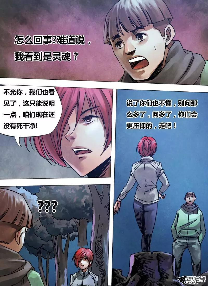 《地狱神医》第95章 贤否不明 第1页