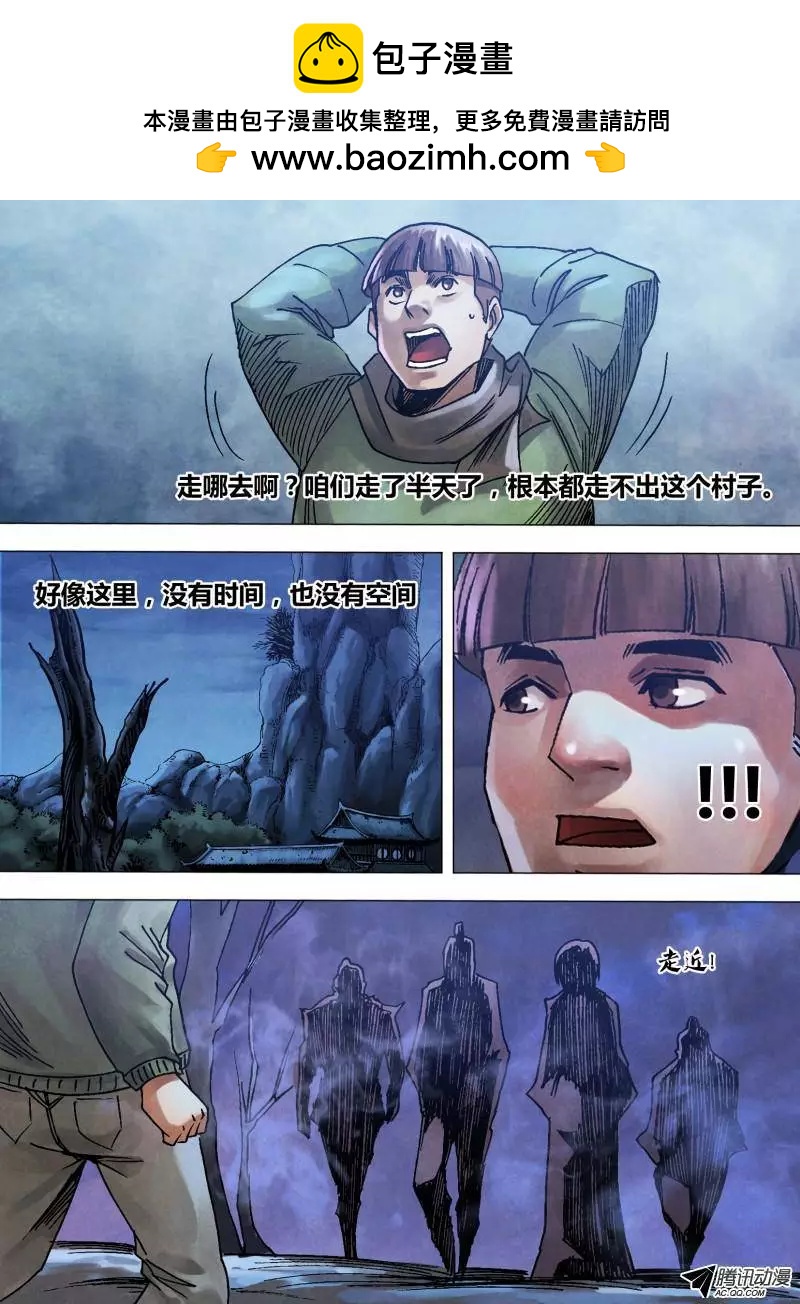 《地狱神医》第95章 贤否不明 第2页