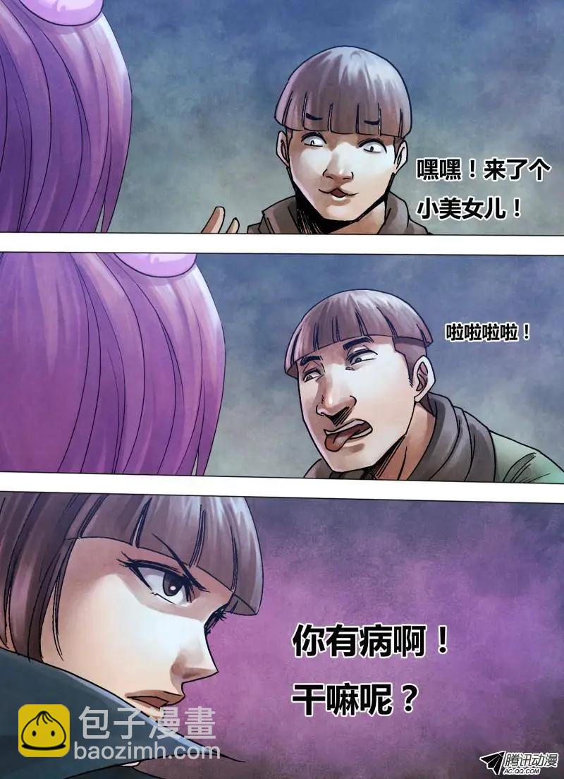 《地狱神医》第95章 贤否不明 第4页