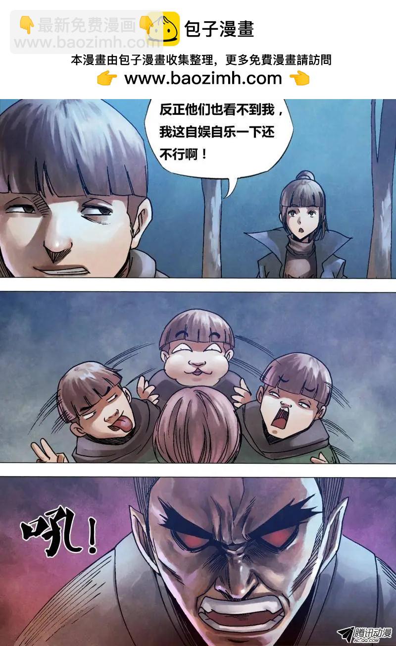 《地狱神医》第95章 贤否不明 第5页