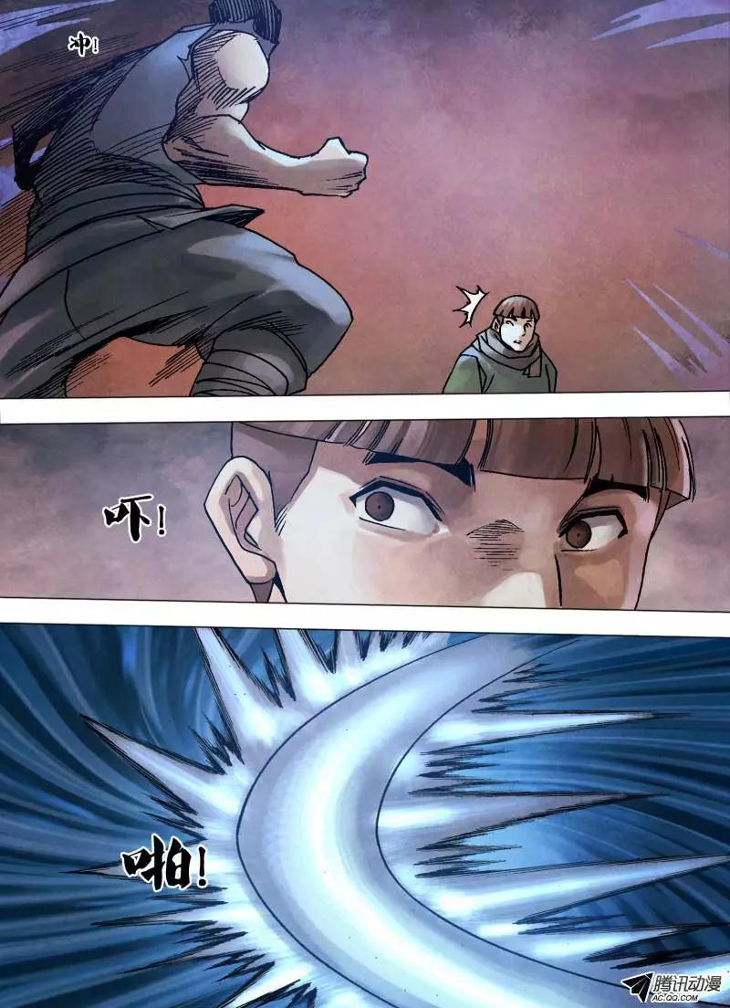 《地狱神医》第95章 贤否不明 第6页