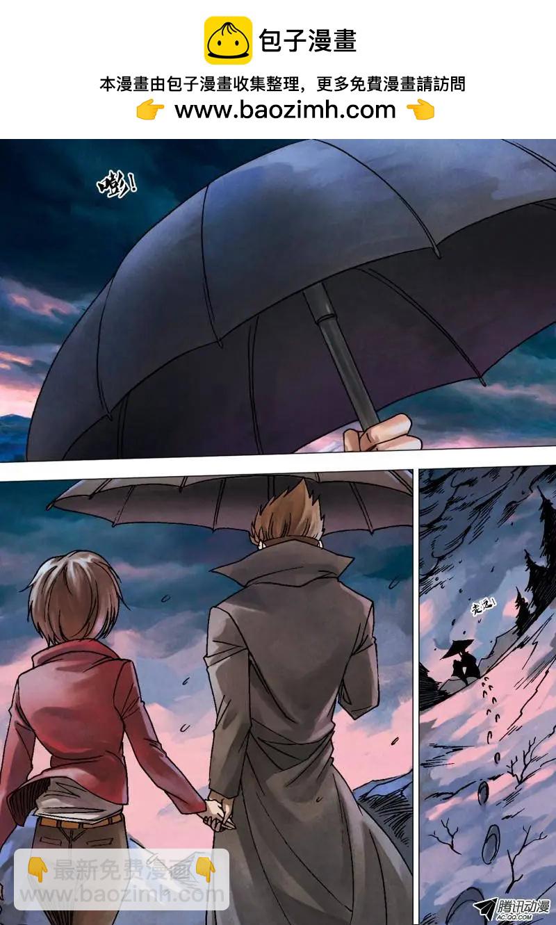 《地狱神医》第94章 进煺维谷 第2页