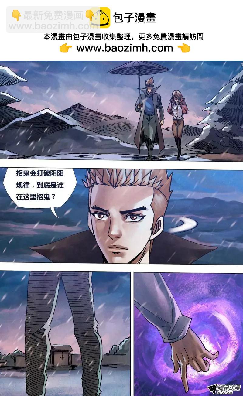 《地狱神医》第97章 招魂扬幡 第2页