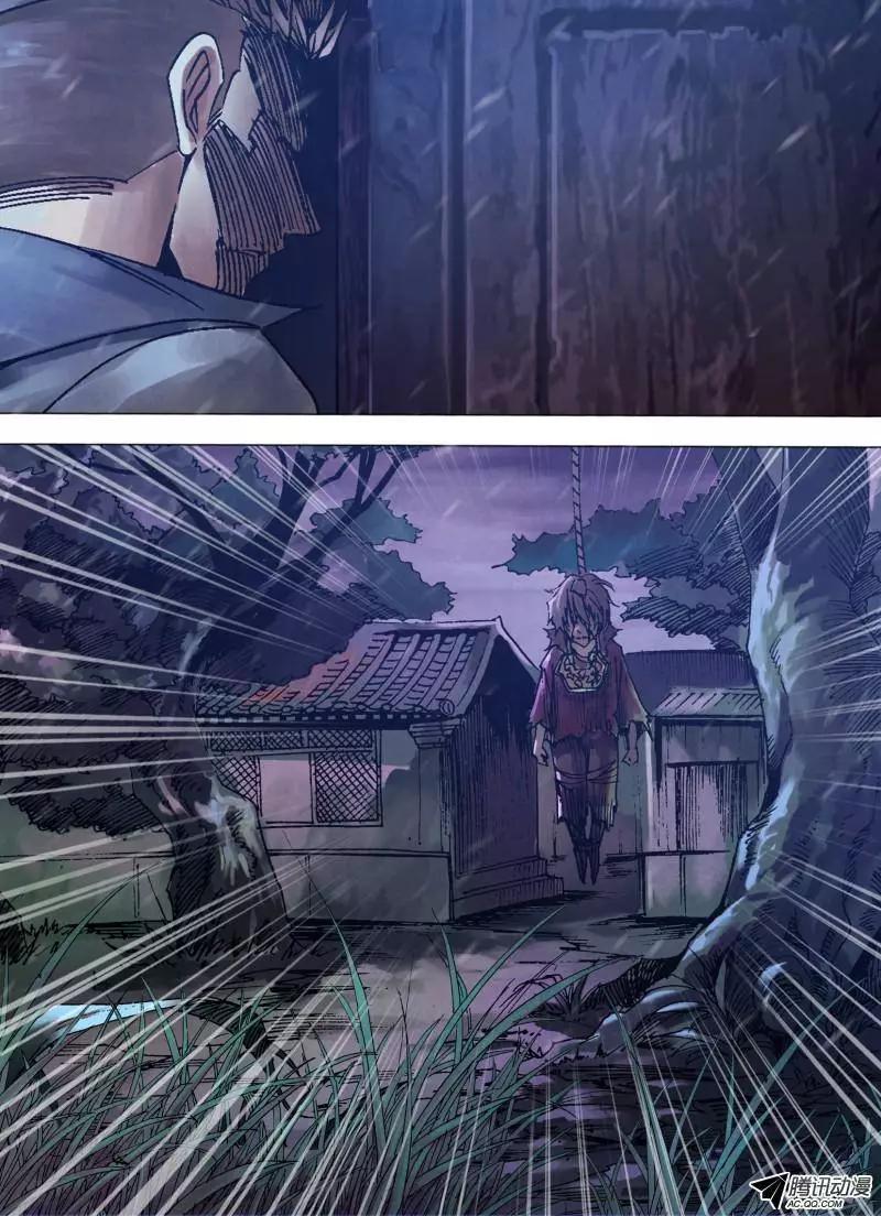 《地狱神医》第97章 招魂扬幡 第4页