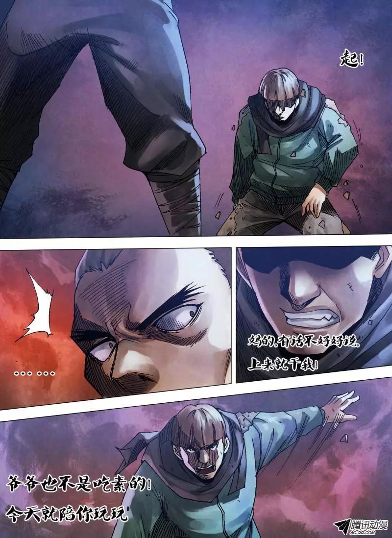 《地狱神医》第96章 绝域异方 第1页