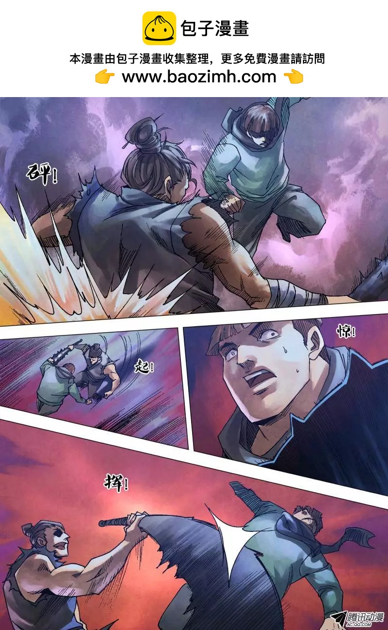 《地狱神医》第96章 绝域异方 第3页