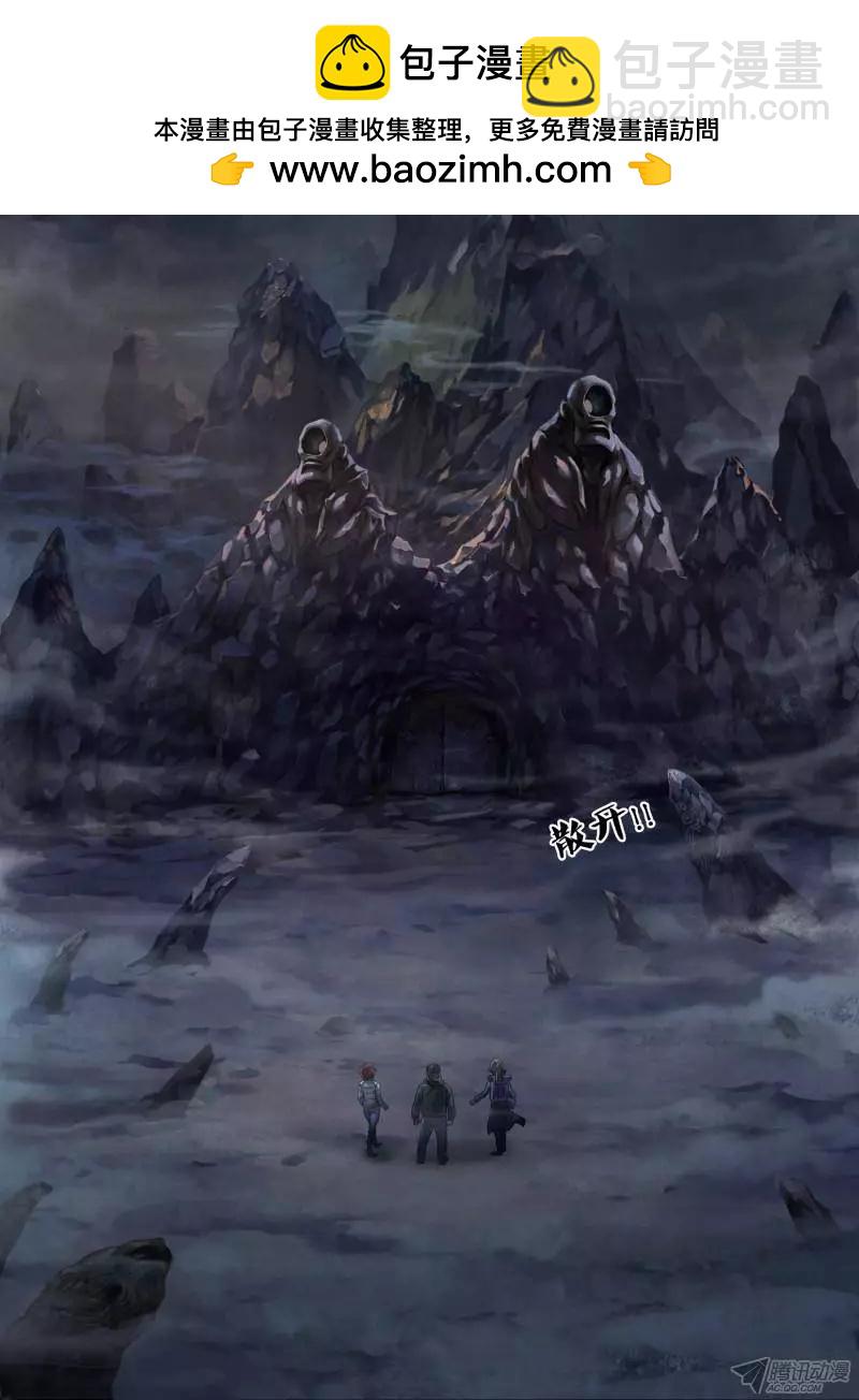 《地狱神医》第99章 逢山开道 第2页