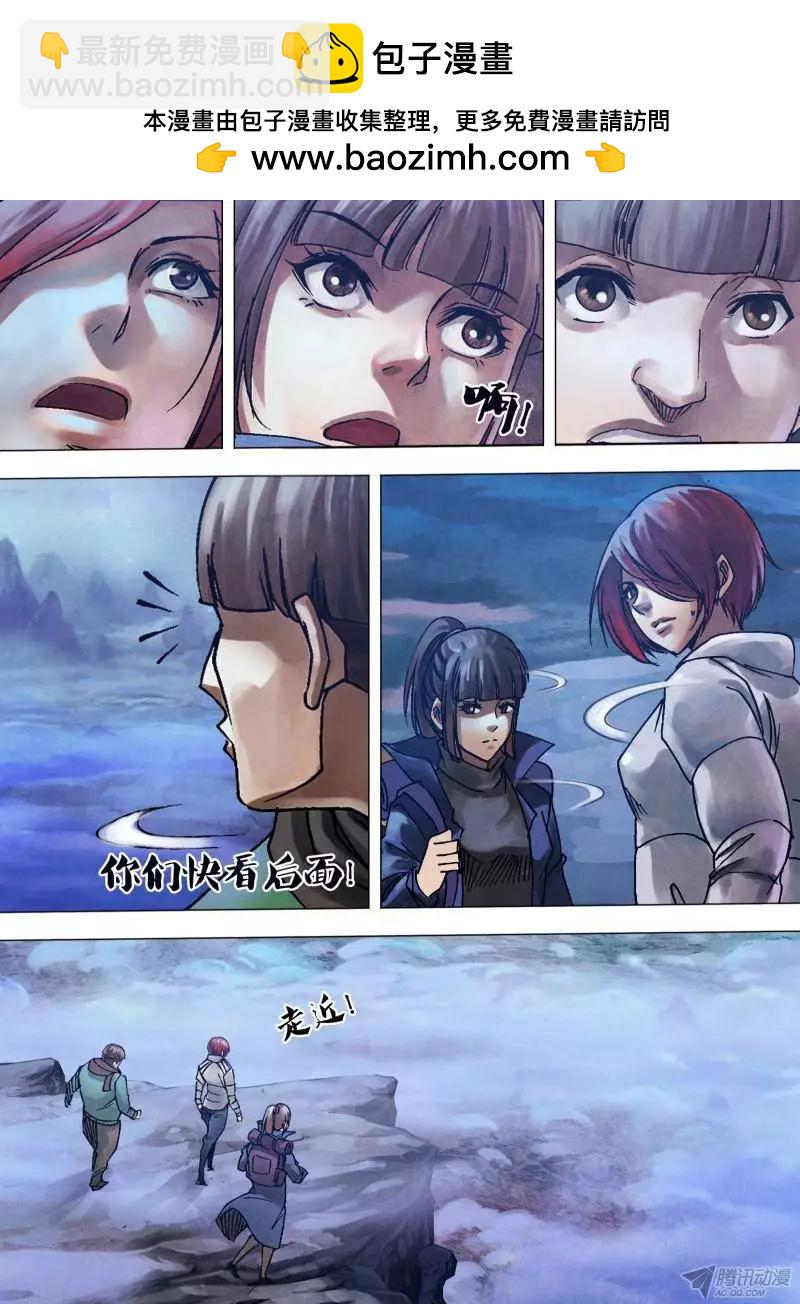 《地狱神医》第99章 逢山开道 第3页