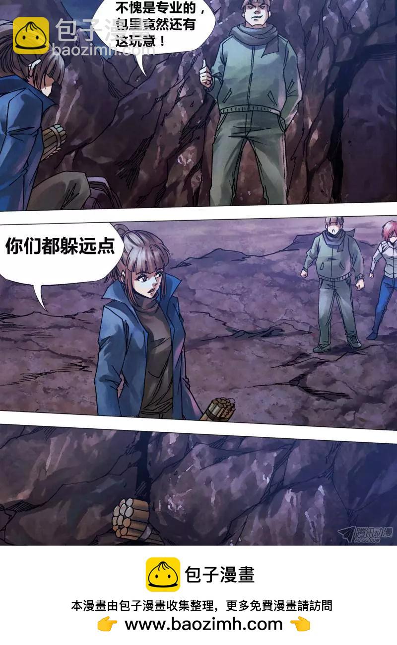 《地狱神医》第99章 逢山开道 第8页