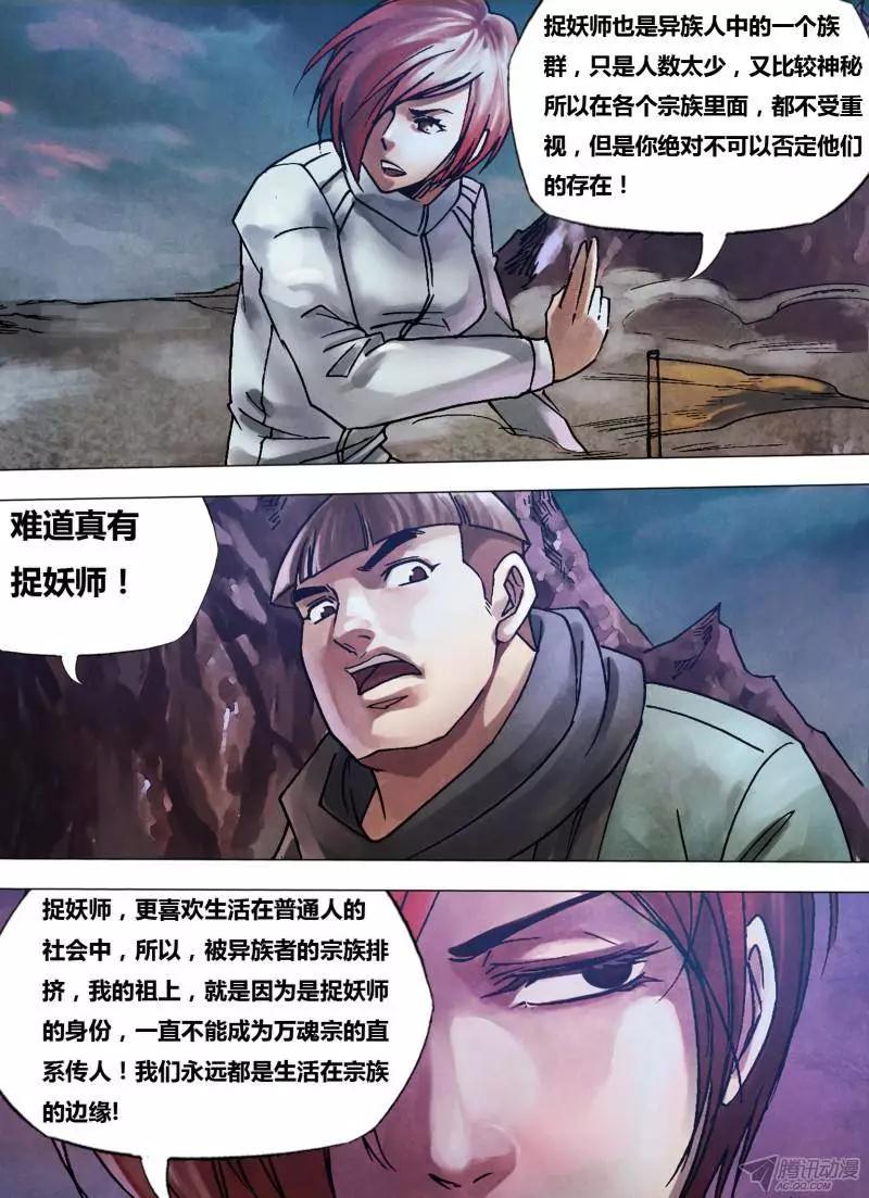 《地狱神医》第101章 播穅眯目 第1页