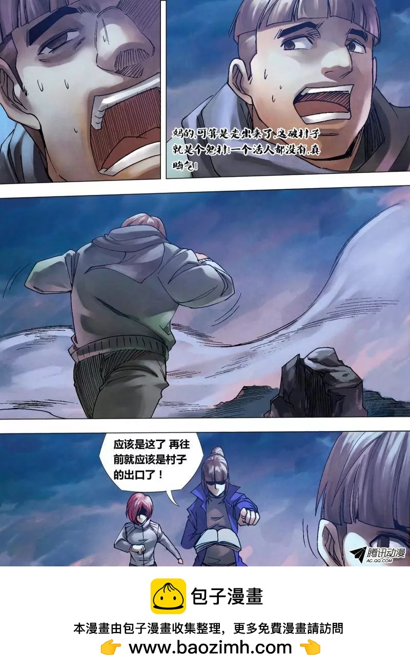 《地狱神医》第98章 续凫断鹤 第12页