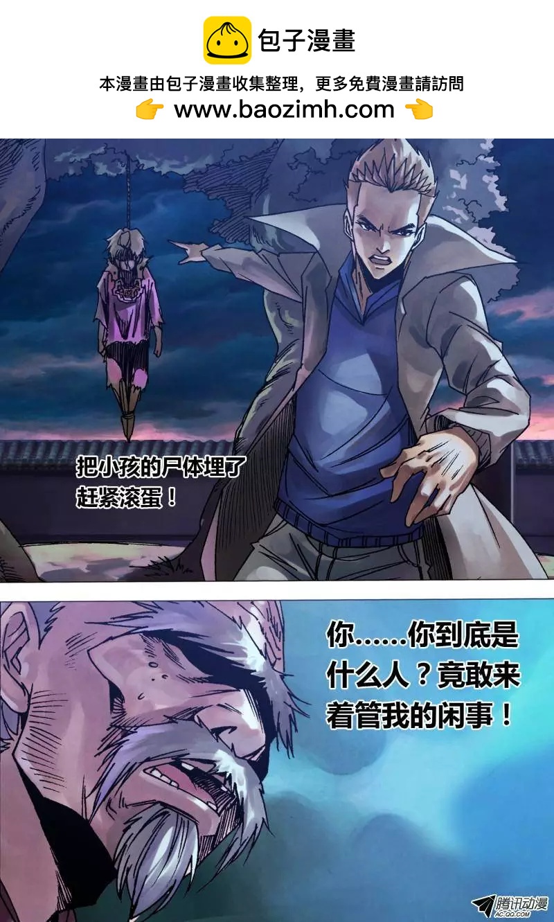 《地狱神医》第98章 续凫断鹤 第2页