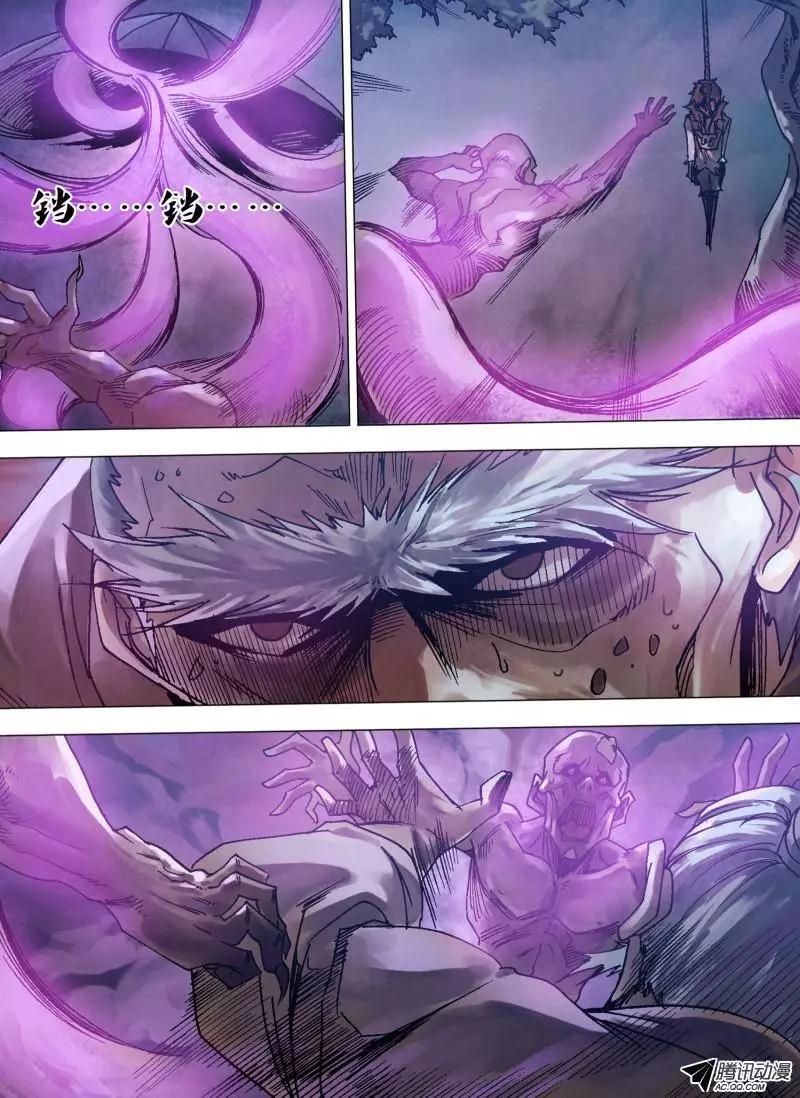 《地狱神医》第98章 续凫断鹤 第4页