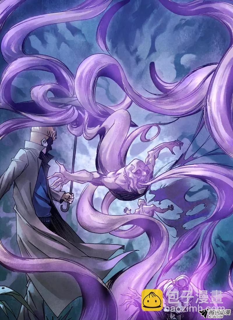 《地狱神医》第98章 续凫断鹤 第5页