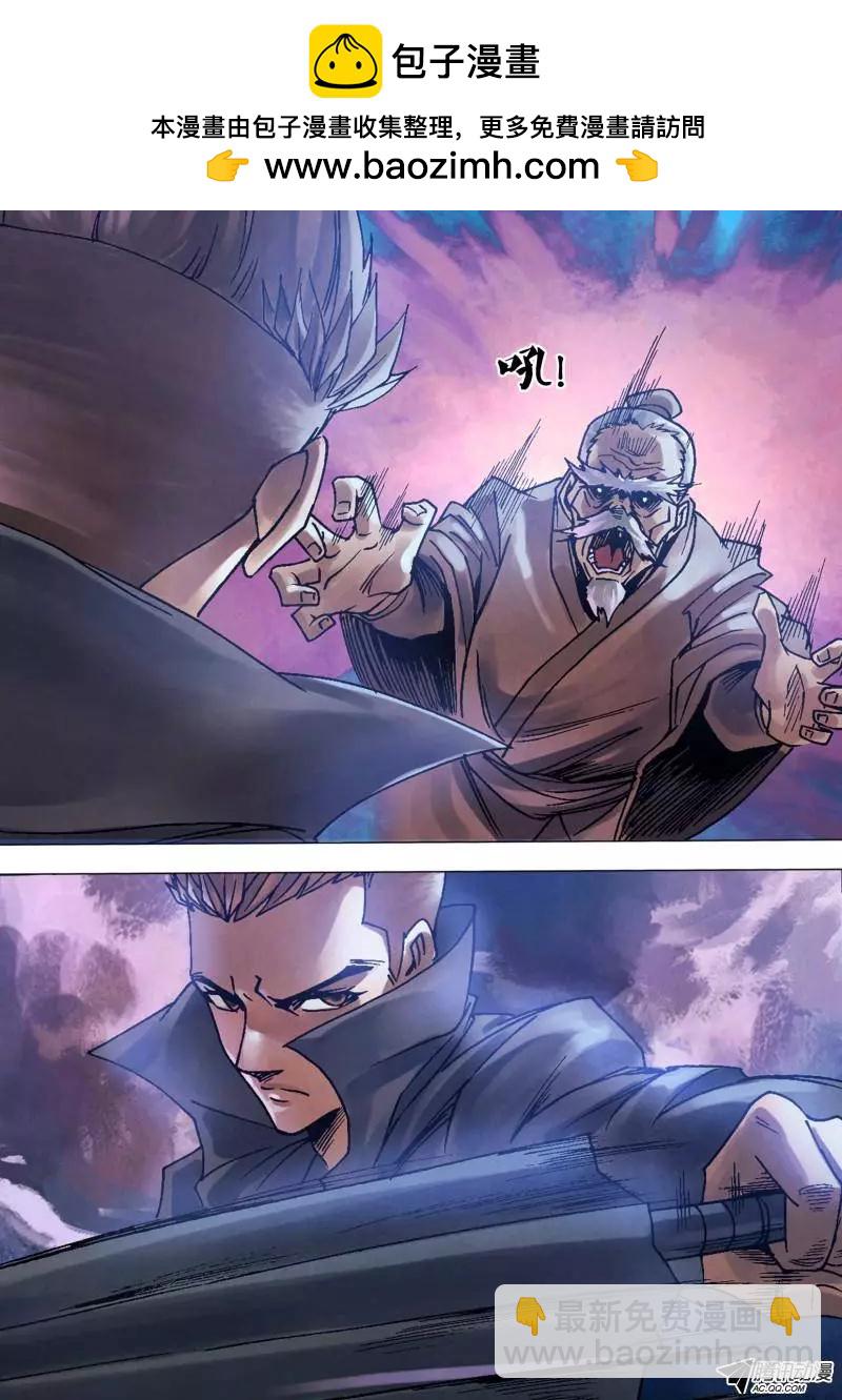 《地狱神医》第98章 续凫断鹤 第7页