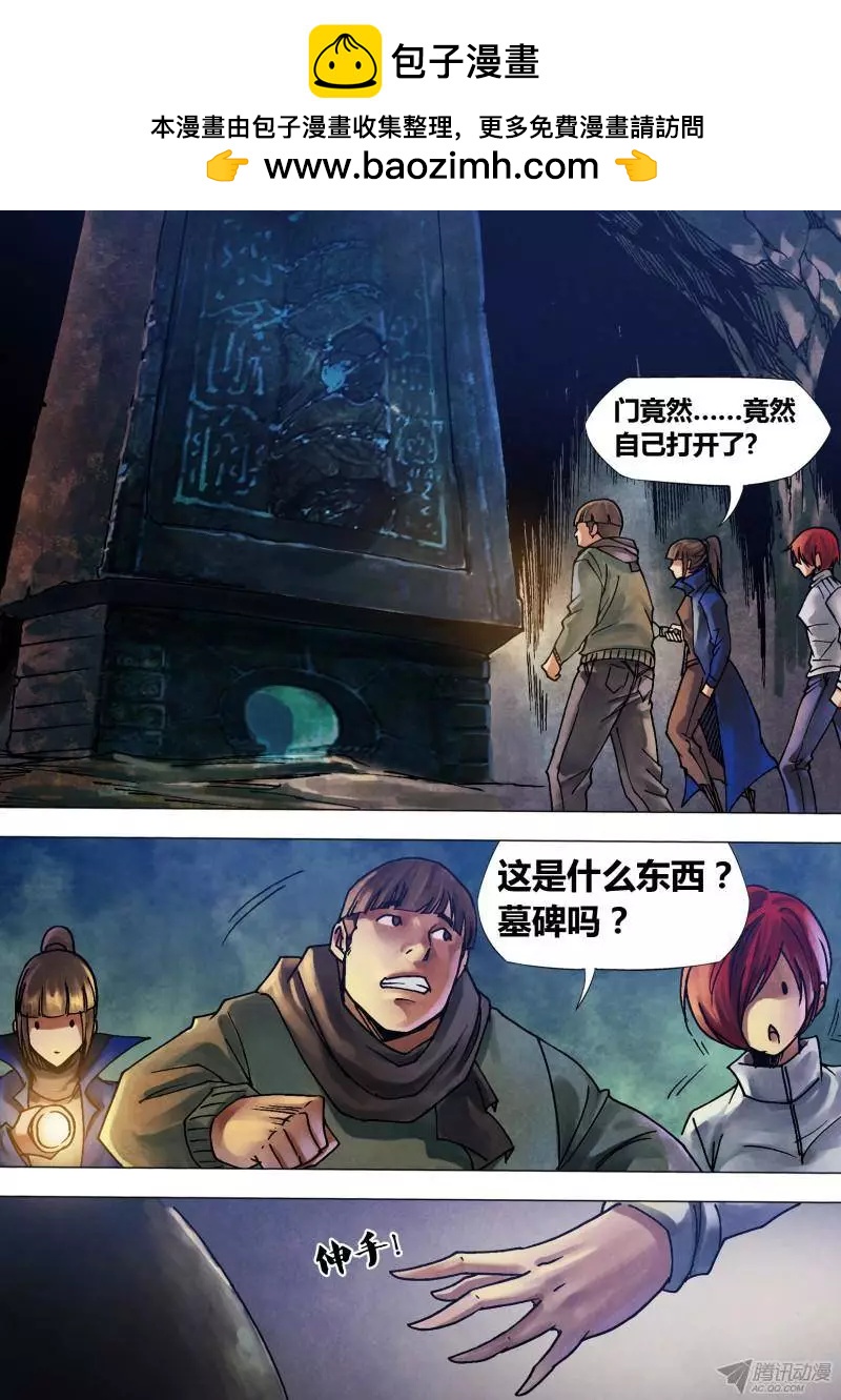 《地狱神医》第100章 各行其是 第2页