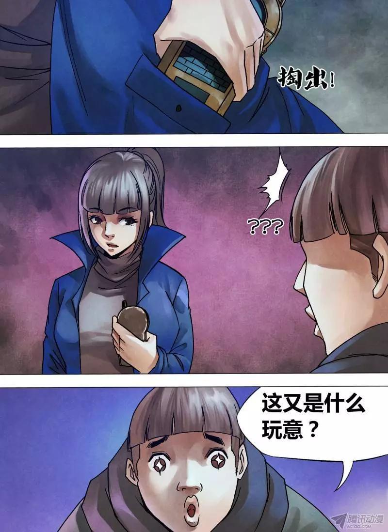 《地狱神医》第100章 各行其是 第5页