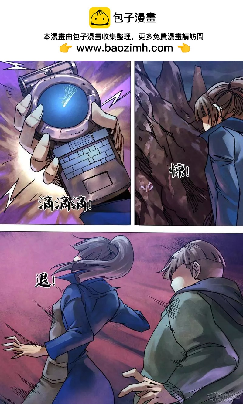《地狱神医》第100章 各行其是 第7页