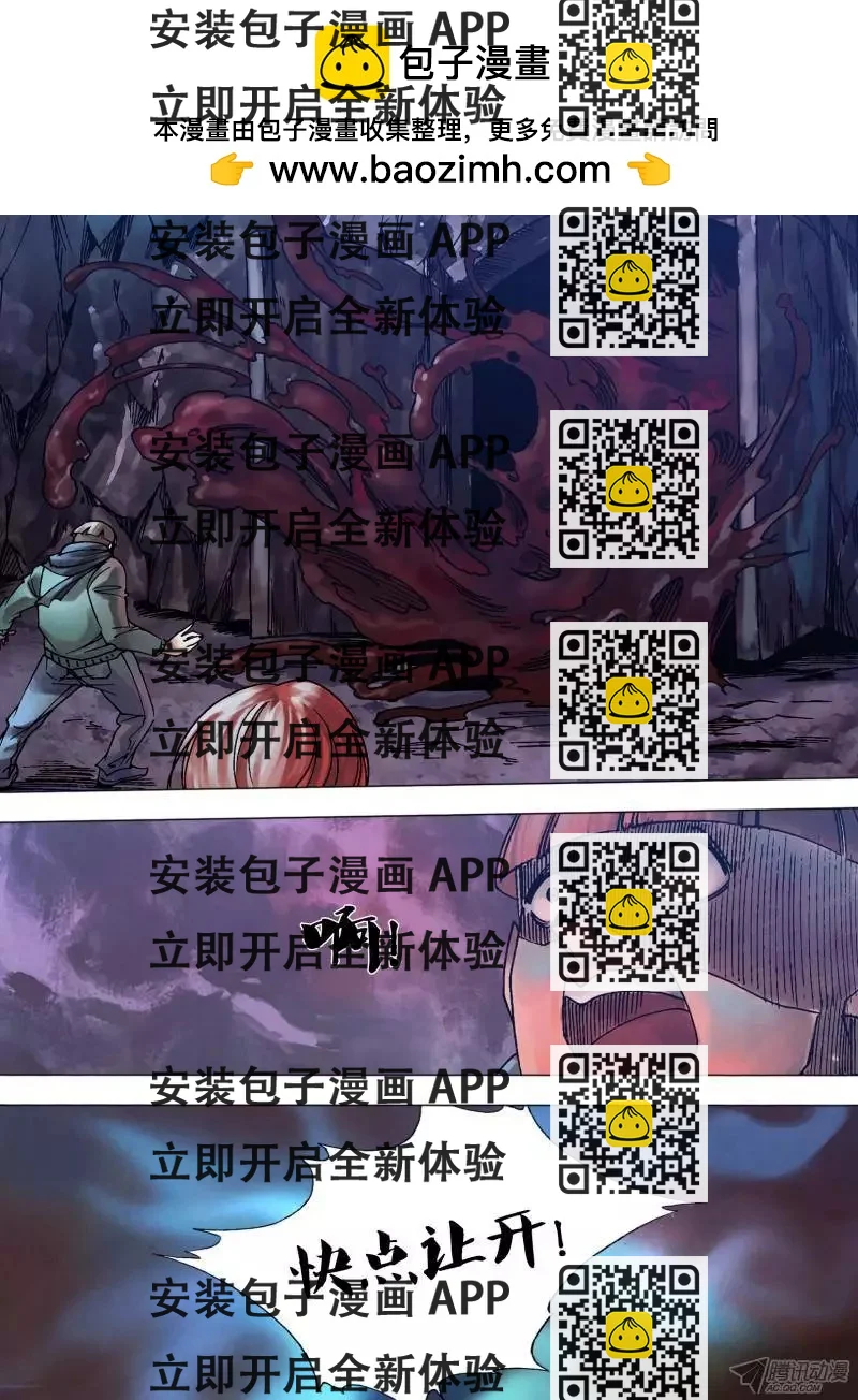 《地狱神医》第103章 拯焚救溺 第2页