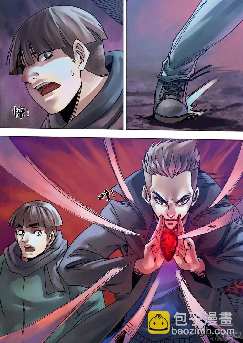 《地狱神医》第103章 拯焚救溺 第3页