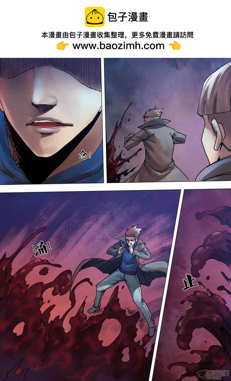 《地狱神医》第103章 拯焚救溺 第4页