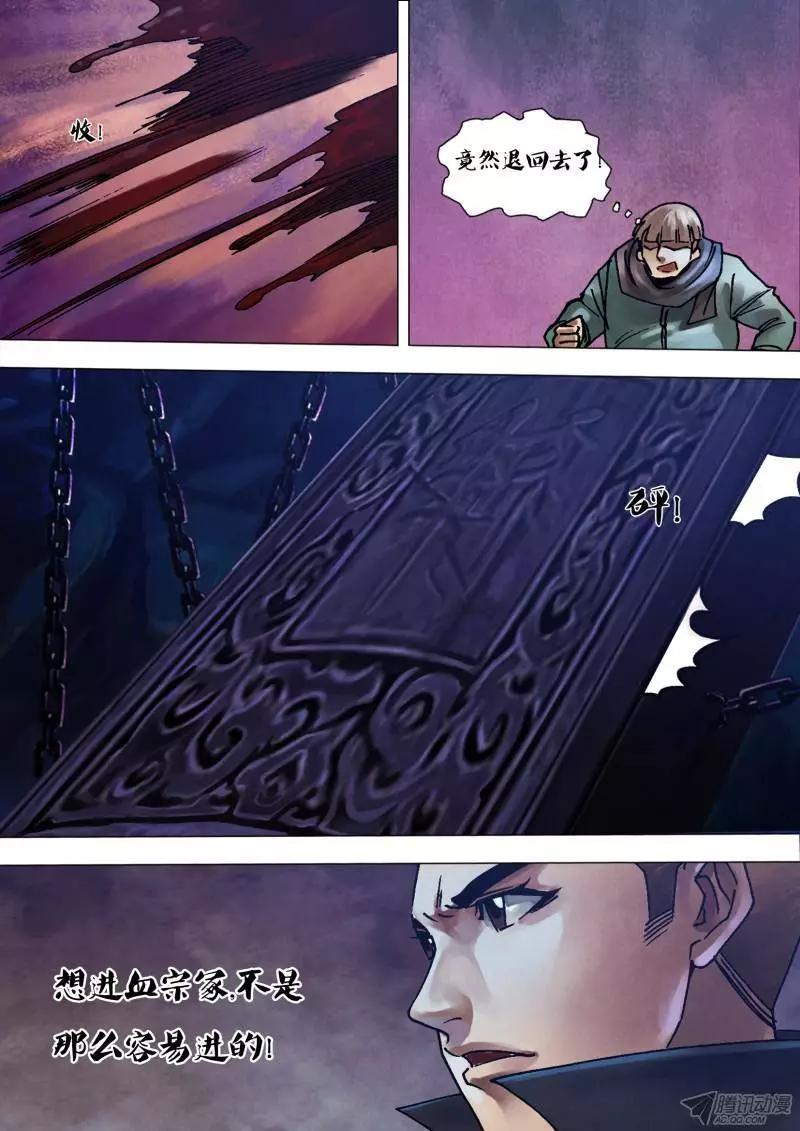 《地狱神医》第103章 拯焚救溺 第5页