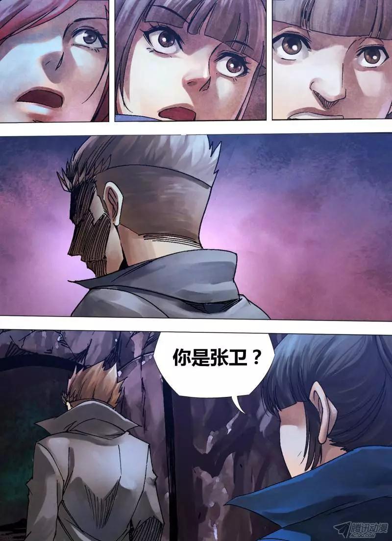 《地狱神医》第103章 拯焚救溺 第6页
