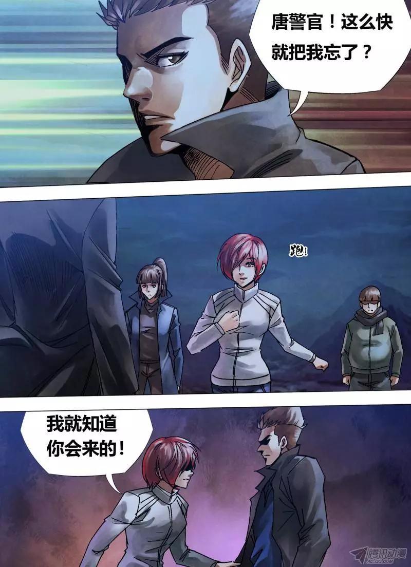 《地狱神医》第103章 拯焚救溺 第7页