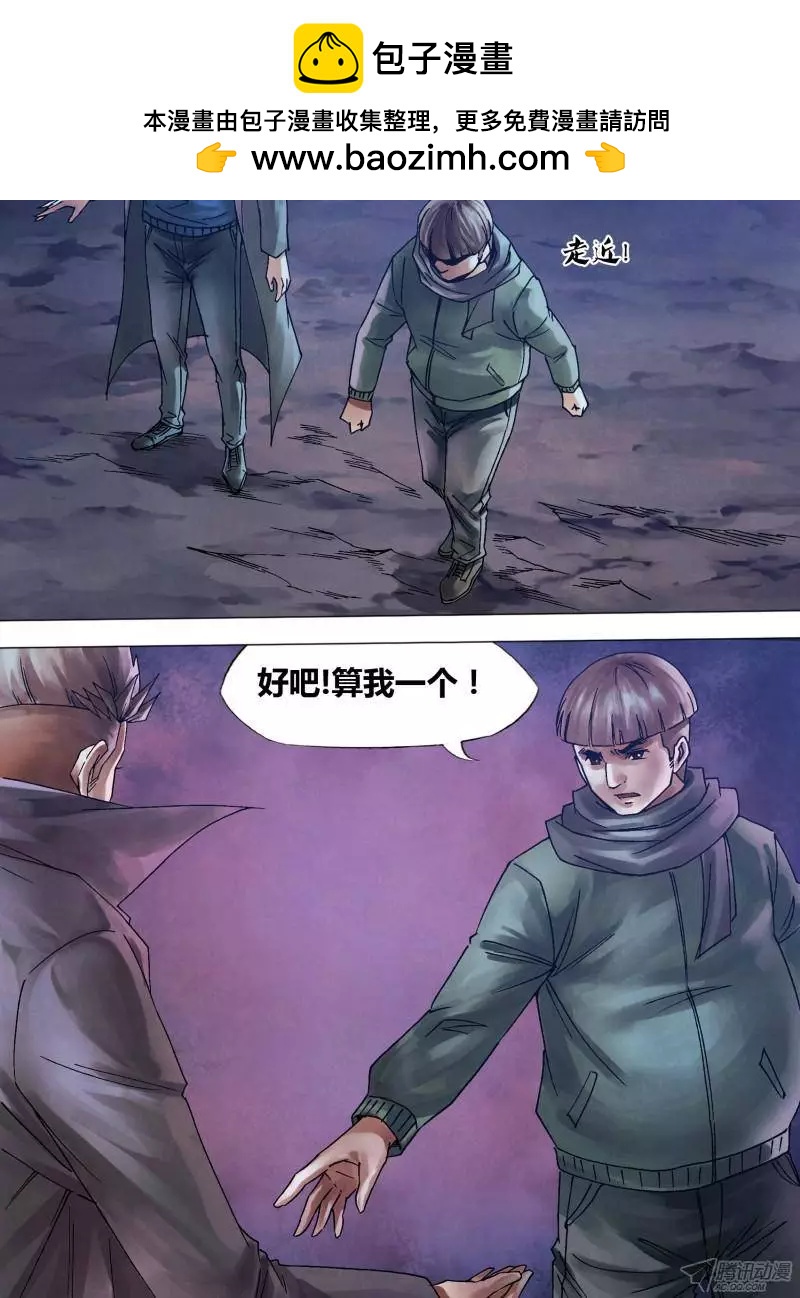 《地狱神医》第105章 流觞曲水 第2页