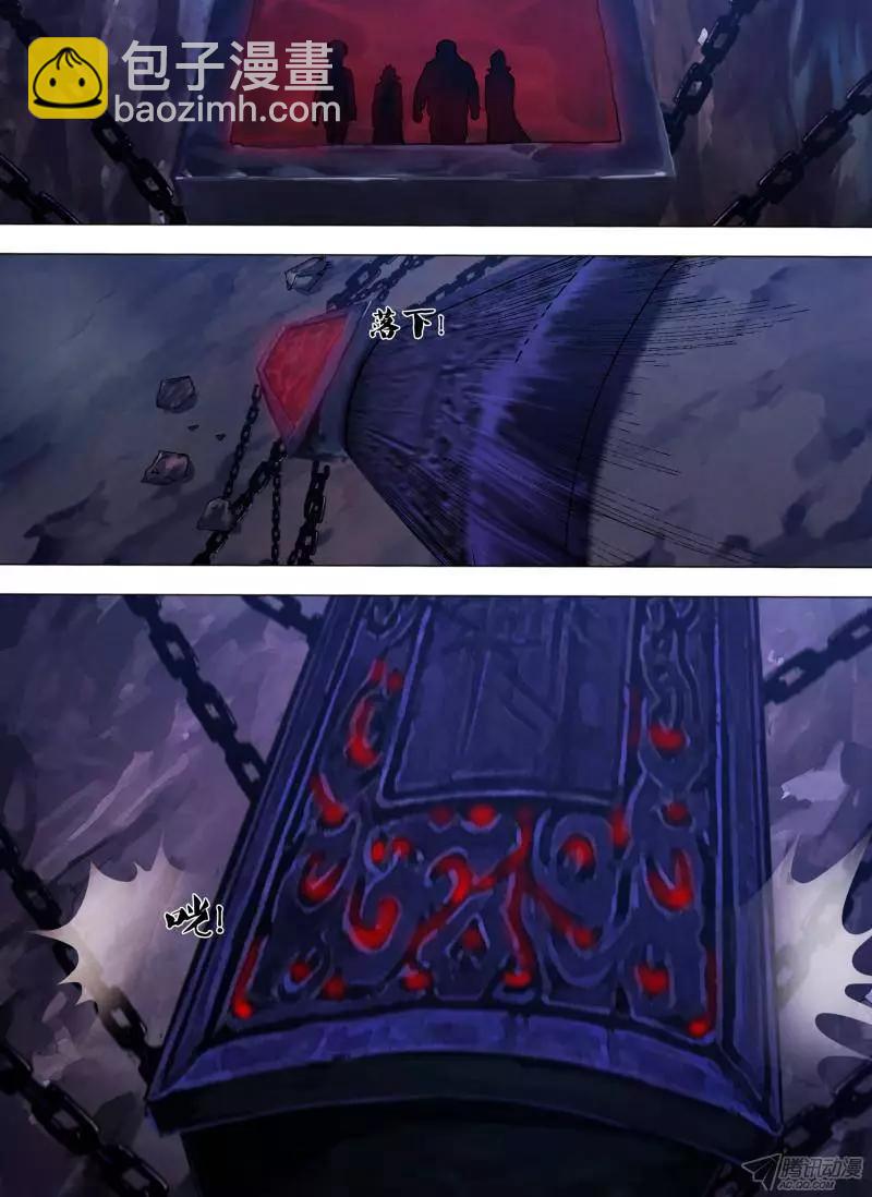 《地狱神医》第105章 流觞曲水 第4页