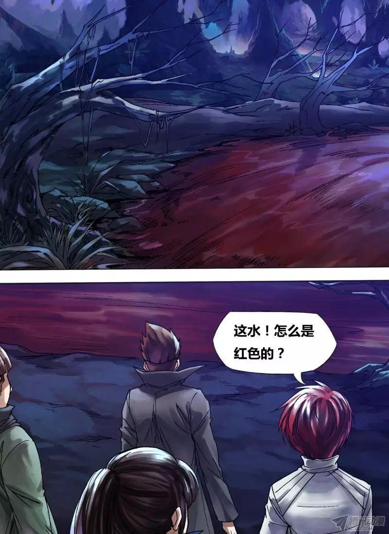 《地狱神医》第105章 流觞曲水 第6页