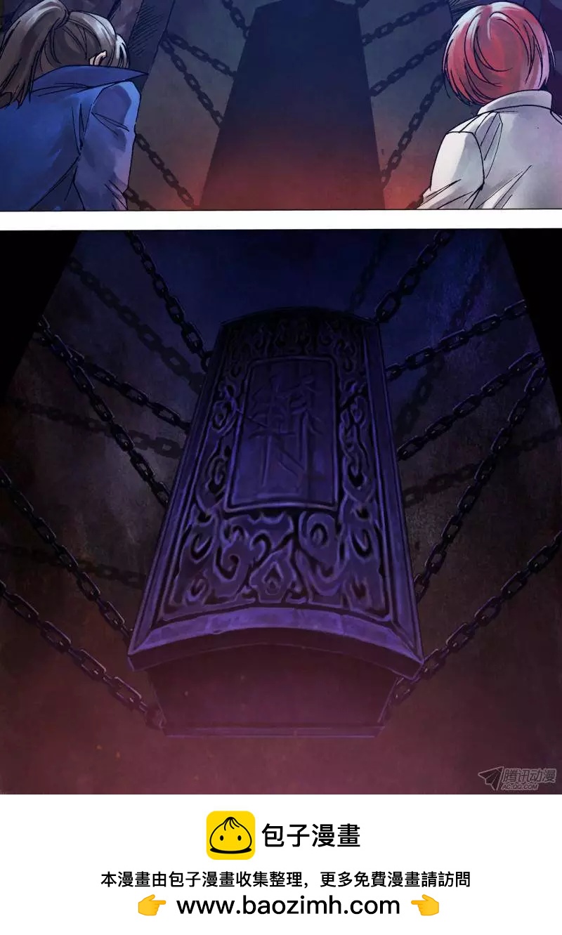 《地狱神医》第102章 瓦棺篆鼎 第10页