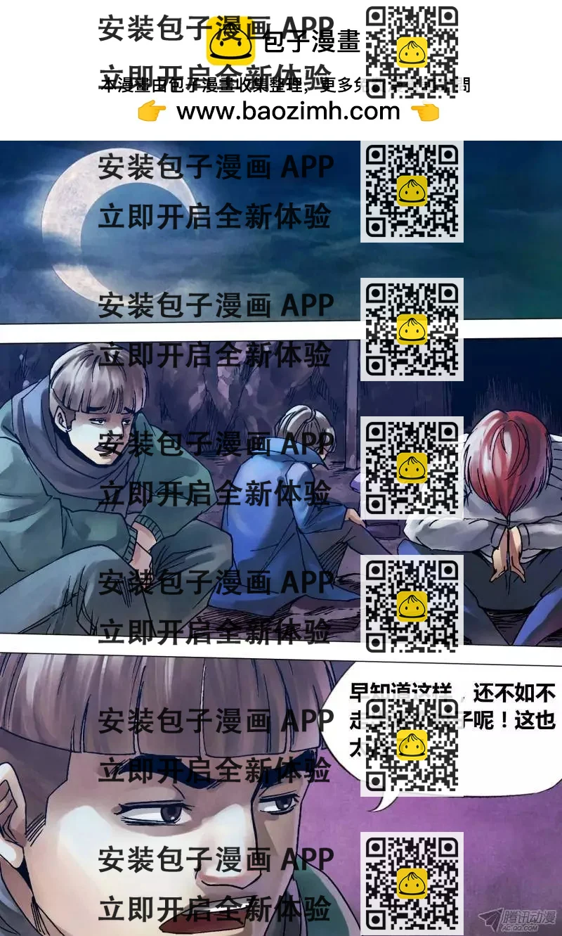 《地狱神医》第102章 瓦棺篆鼎 第2页