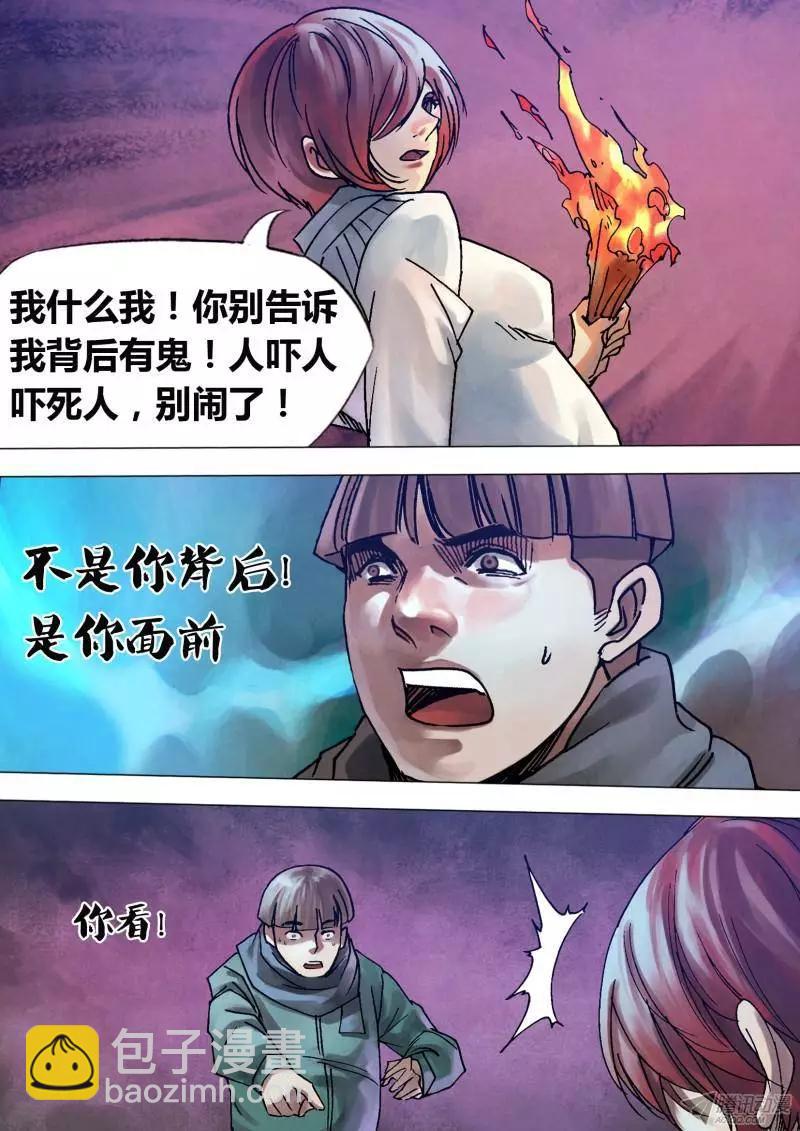 《地狱神医》第102章 瓦棺篆鼎 第7页