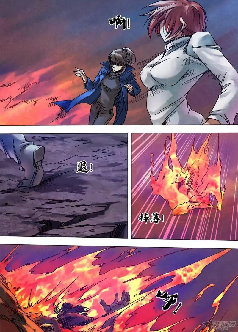 《地狱神医》第102章 瓦棺篆鼎 第9页